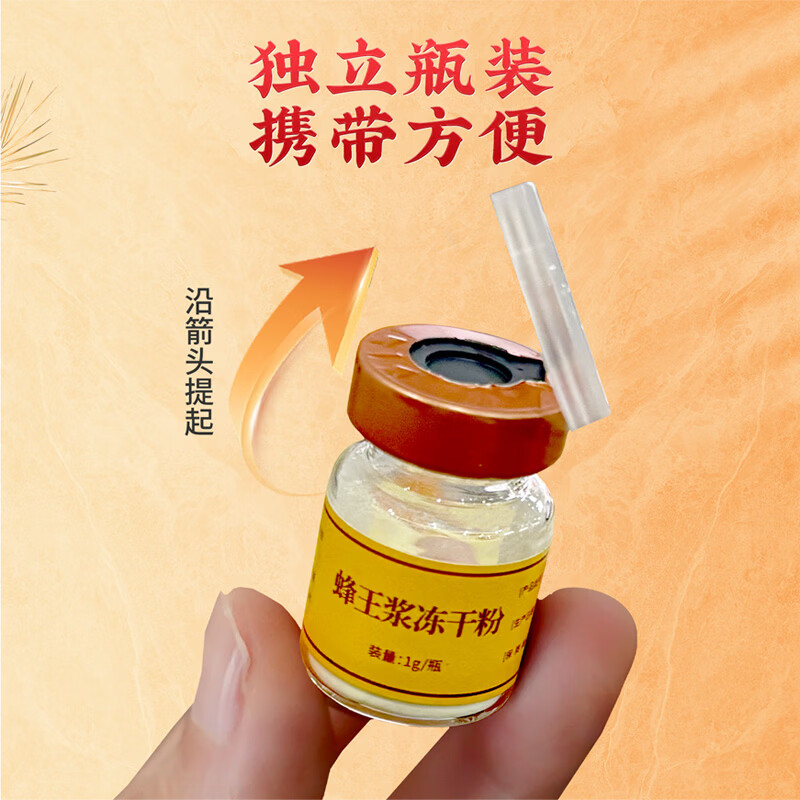 蜀陈堂蜂王浆冻干粉中药饮片提升免疫力中药蜂皇浆峰王乳免疫调节 【2盒】1g*10瓶/盒