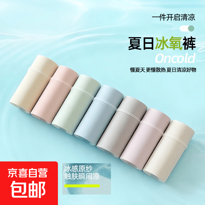 Cariaknar 空气裸感冰丝面膜内裤女独立包装显瘦中腰包臀抗菌 混色3条装 3条 XL 130-150斤