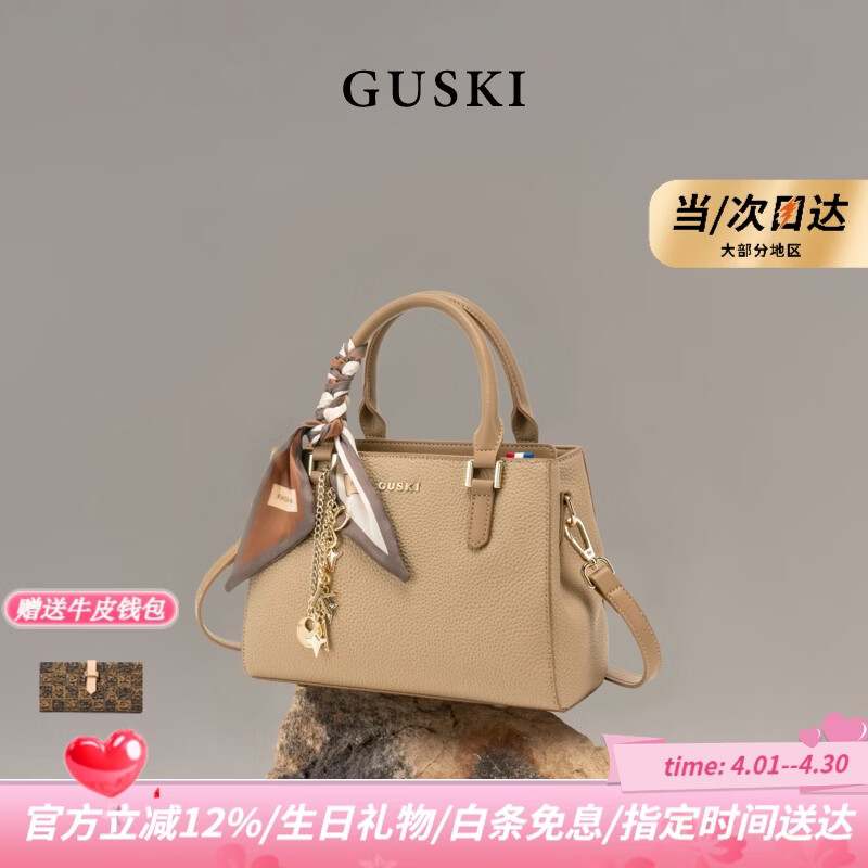 GUSKI品牌2026年女士手提托特包单肩斜挎包生日情人节纪念日礼物女 Khaki【限定礼盒-现货速发】送品牌钱包 送女友送老婆送妈妈