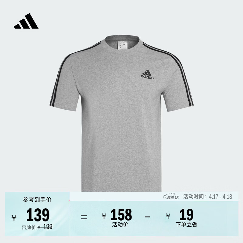 adidas舒适休闲百搭短袖T恤男装春季新款阿迪达斯官方轻运动   中麻灰   L