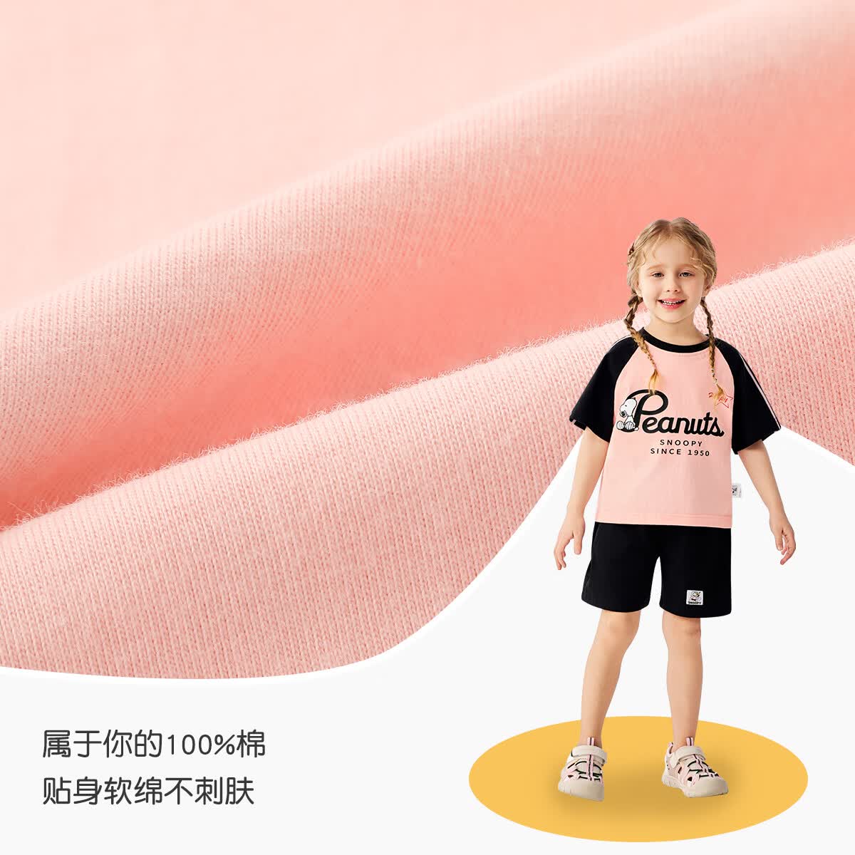 史努比（SNOOPY）儿童短袖T恤凉感夏款2026新款男童女童纯棉印花半袖上衣潮 学院史努比粉 140