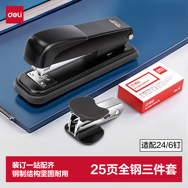得力（deli）订书机钢制耐用结实订书器带起钉器订书钉一盒中号学生文具耐摔办公用品 黑色0359