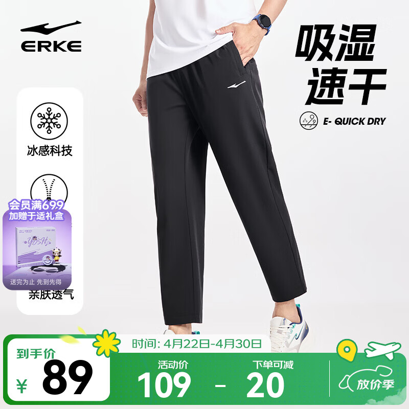 鸿星尔克针织运动裤男春夏新款梭织通勤百搭休闲简约针织九分裤男士长裤 【梭织速干直筒裤】-正黑-2022 XL