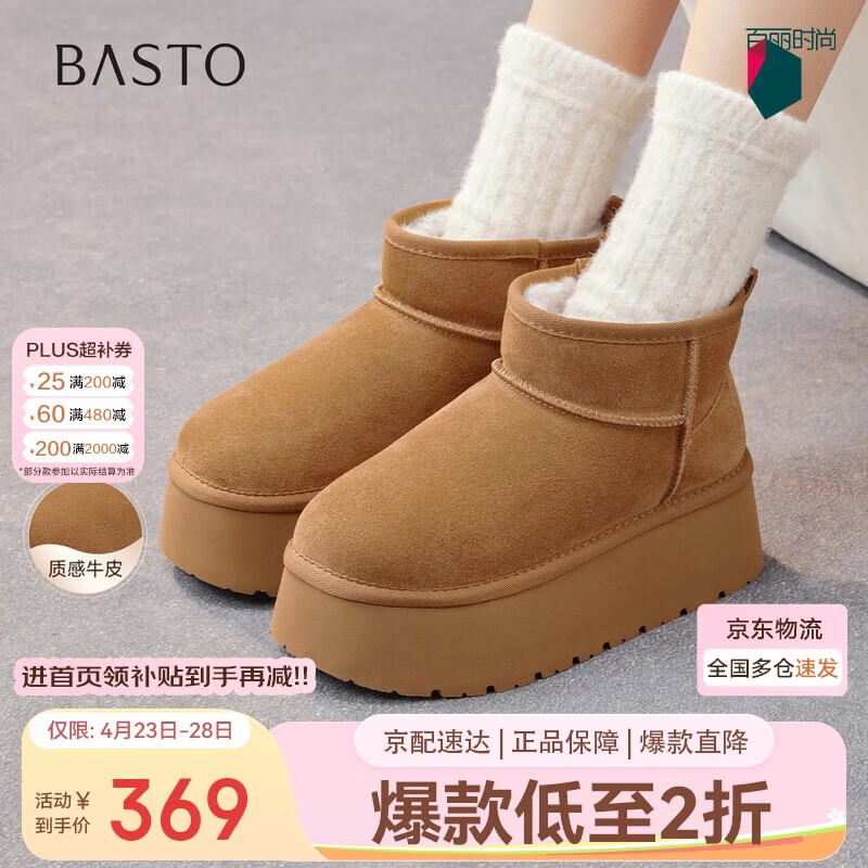 百思图25冬商场加绒厚底勃肯雪地靴棉鞋女毛毛鞋短靴L8228DD5 驼色 36