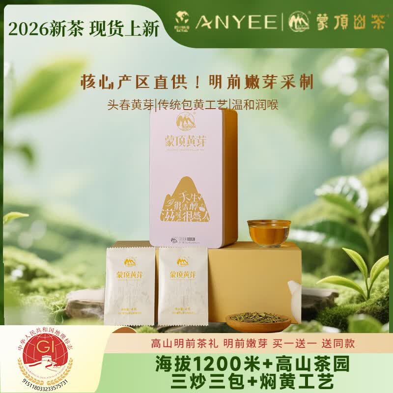 20个品牌60款茶总有一款适合你（选茶进阶篇）