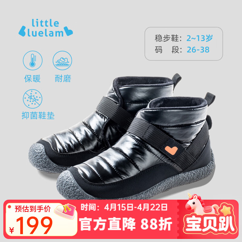 小蓝羊冬季新款儿童防水保暖靴宝宝户外防滑运动鞋中大童棉鞋儿童雪地靴 暗夜黑 加绒 浓墨黑 30 脚长17.8-18.5c