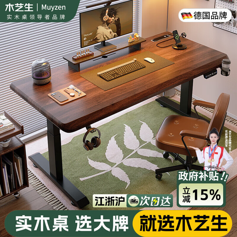 ���ڲ�����ľˇ��3cm�߶�ʵľ�綯������������̨ʽ�羺���Ӱ칫��������������̨ �������ߺС������3cmʵľ����ɫ 140*70�������װ�� 1061.65Ԫ(������)