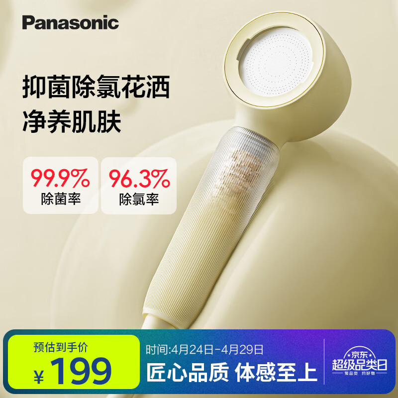 松下（Panasonic）抑菌除氯增压手持花洒可拆卸淋浴喷头P1渐变黄