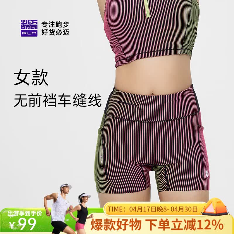 必迈（bmai）新款运动半弹短裤跑步训练男女瑜伽户外健身运动裤 炫彩雅黑女 L