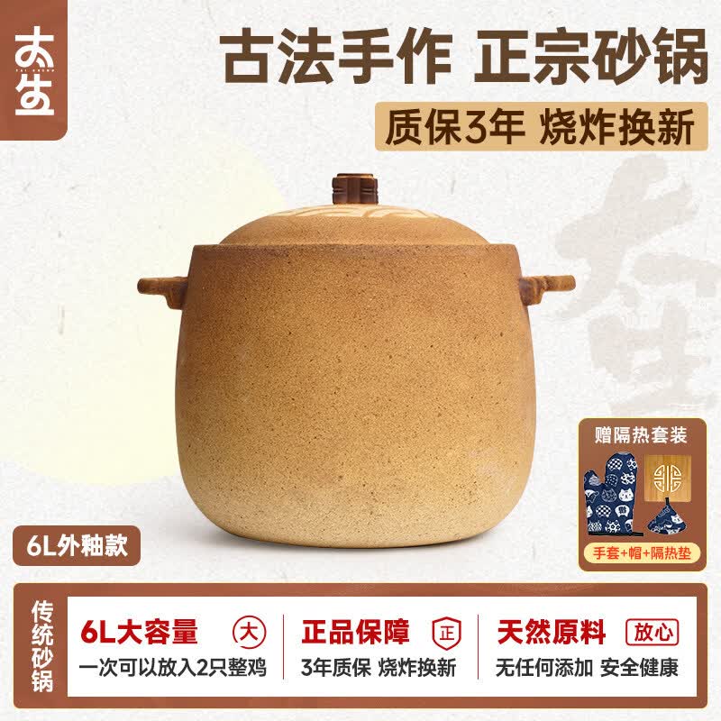 三栖虎砂锅大容量砂锅家用煲汤锅瓦煲砂锅商用炖锅手工老式砂锅 太生3号带釉款 6L