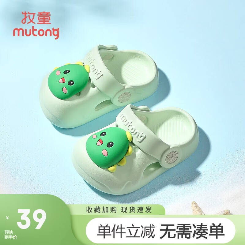 牧童儿童拖鞋夏男宝宝洞洞鞋软底女童卡通洗澡婴幼儿家居鞋奶龙绿150