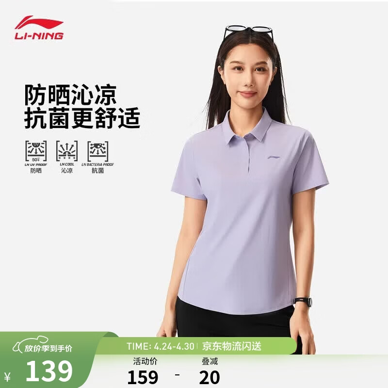 李宁POLO衫女商务短袖夏季健身防晒耐洗抗皱速干凉爽运动T恤上衣 【防晒】芋泥紫222-5 M