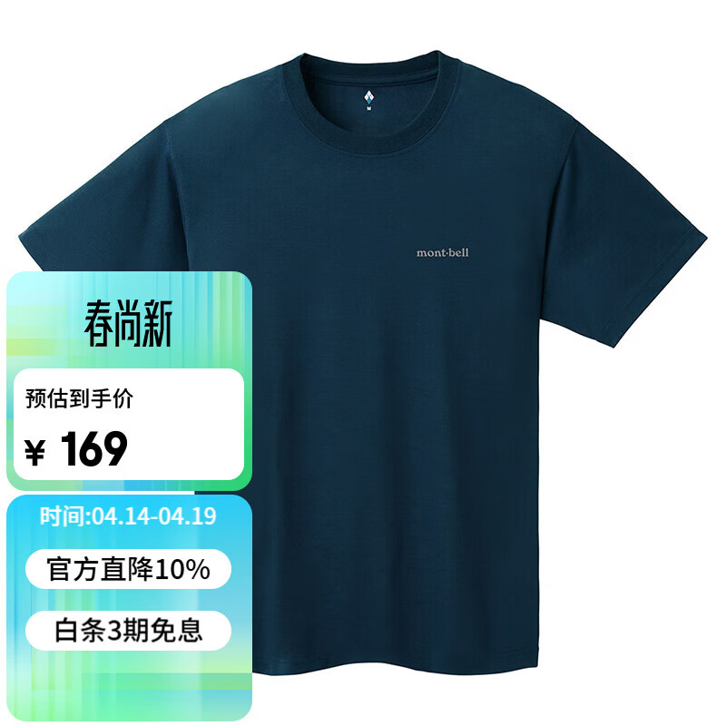 mont·bell纯色短袖男款小logo经典款运动健身速干T恤日系简约 1114686 NV海军蓝 L