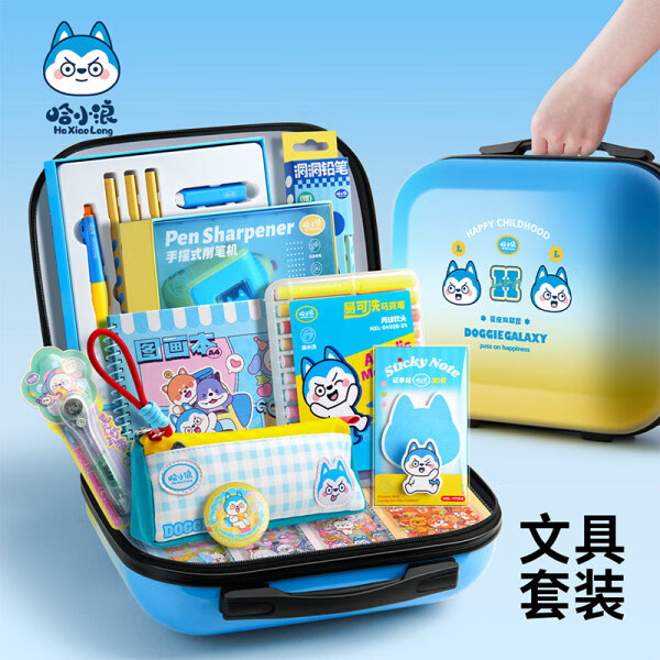 中南天使【哈小浪文具套装】生日大礼包小学生学习用品儿童男孩女孩礼物礼盒礼包六一儿童节日一二年级 哈小浪文具套装-豪华版