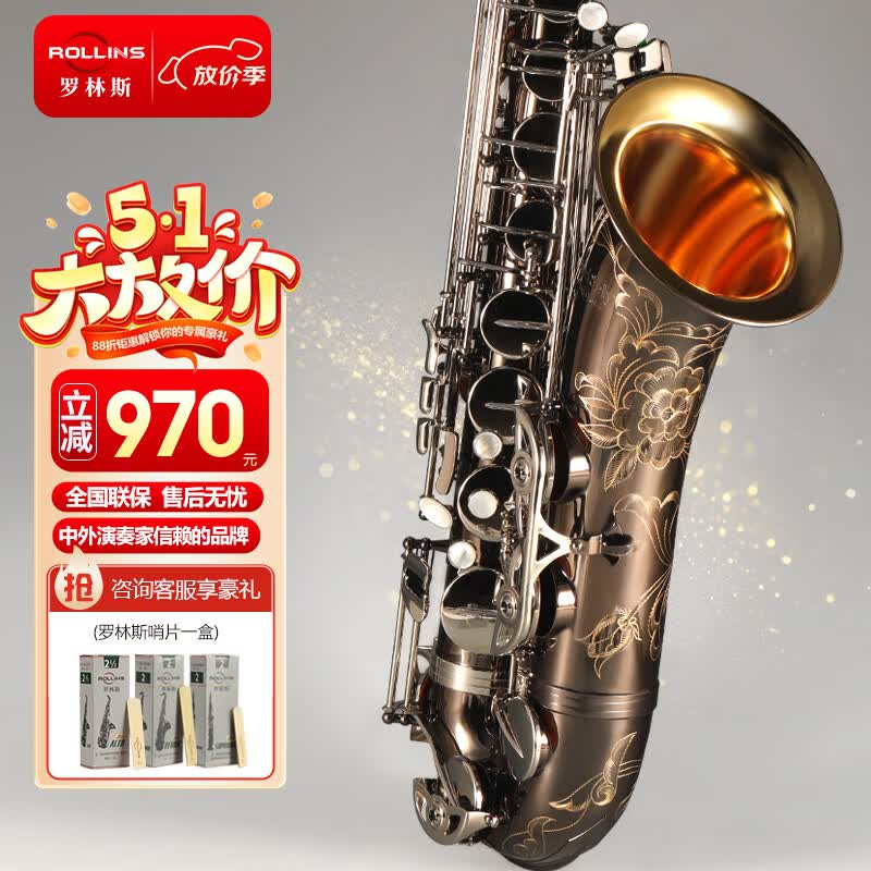 卡洛兰（karlorly）罗林斯萨克斯降b调t3次中音萨克斯管乐器专业演奏考级款萨克斯风 T3-镀镍款（音色偏亮）