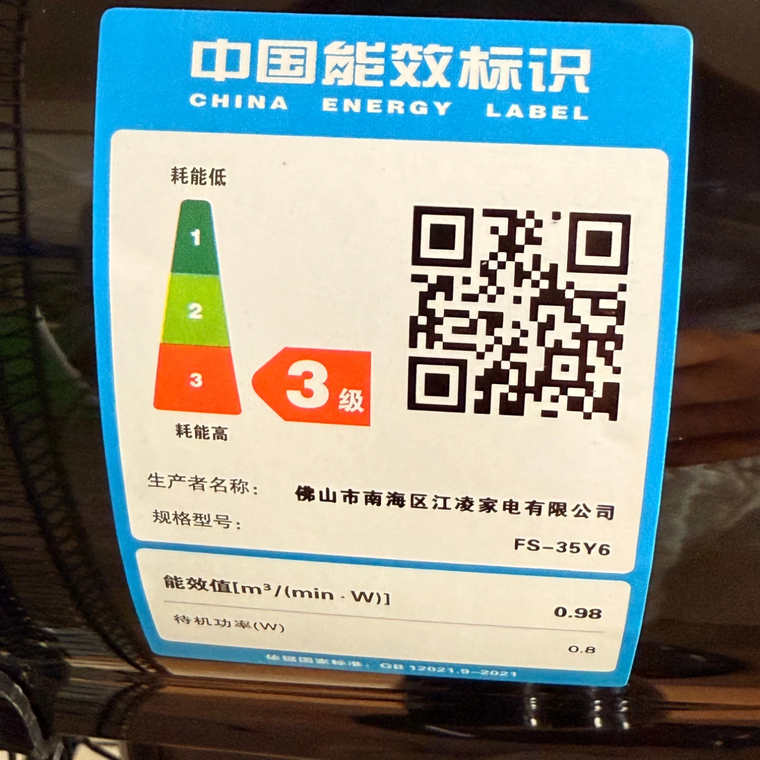 华生（Wahson）电风扇/落地扇/金属铝叶风扇/家用办公电扇/大风力低噪省电立式电风扇 铜芯电机机械+16英寸金属铝叶