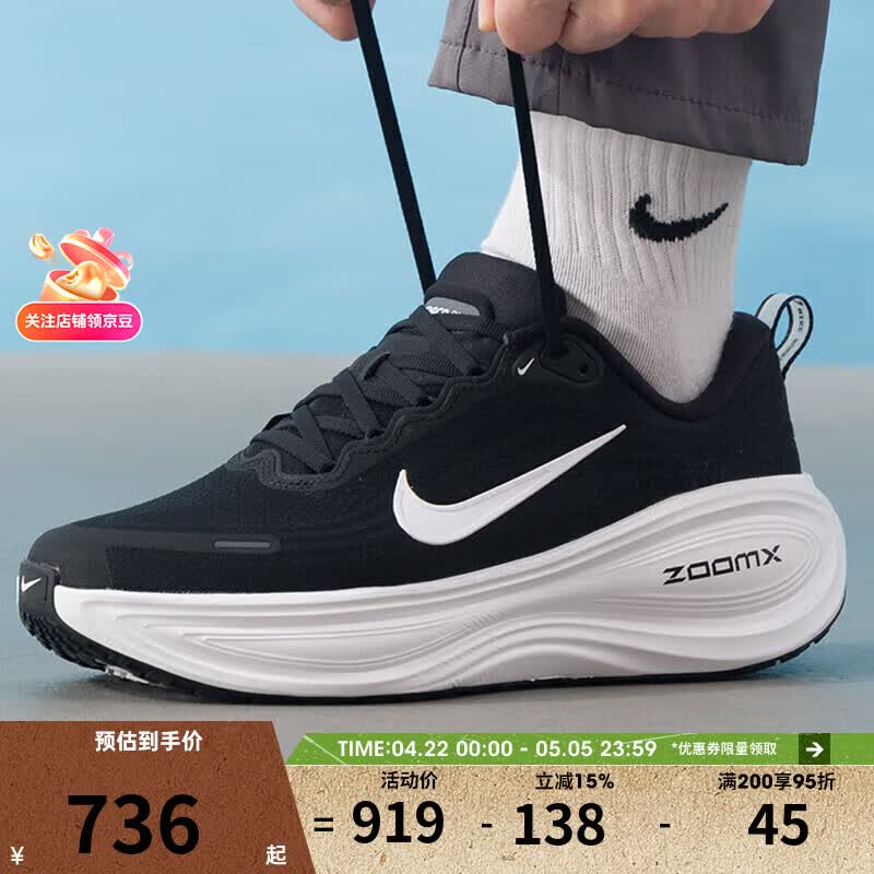 �Ϳˣ�NIKE����ЬNIKE VOMERO PLUS����ϵ���˶�ѵ���ܲ�ЬHV8150-002 HV8150-002 44 586.1Ԫ
