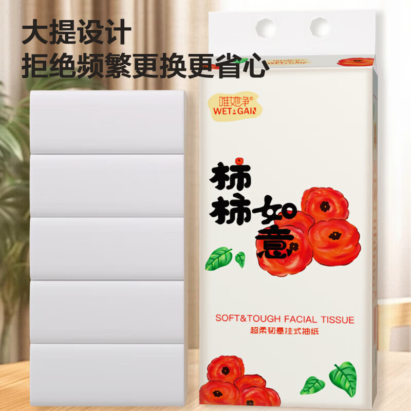 柿柿如意系列1000张悬挂式抽纸巾面纸餐巾纸五层加厚卫生纸 【超值1000张】1提装 图 3
