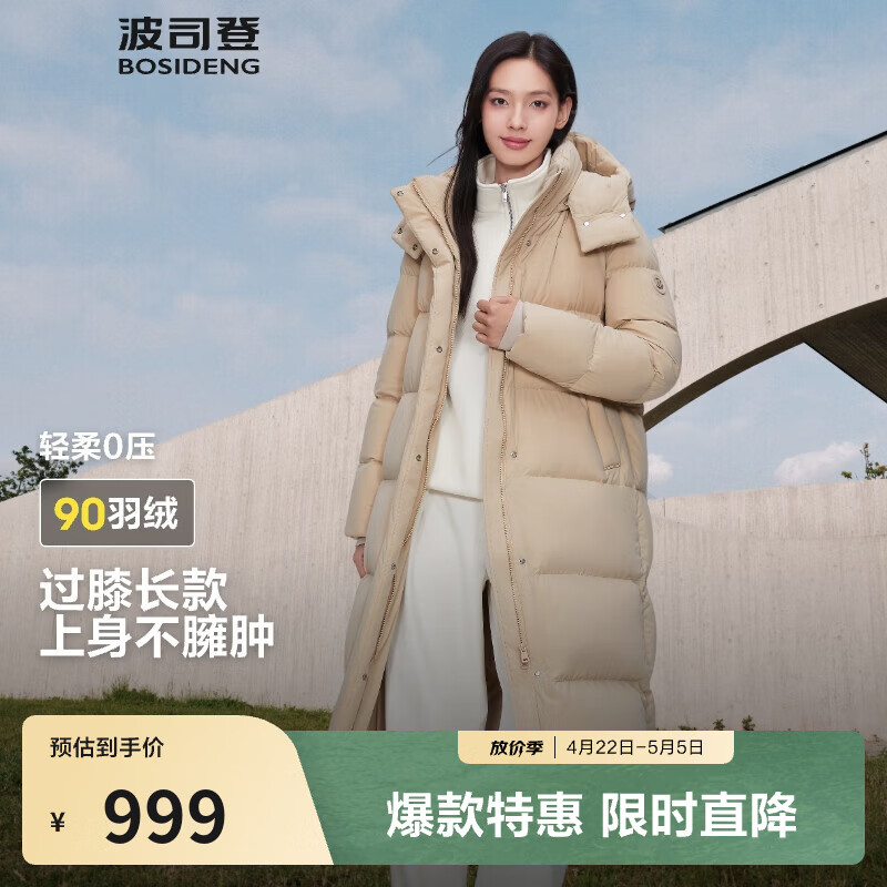 波司登（BOSIDENG）【断码清仓】反季羽绒服女款长款脱卸帽冬商场款修身厚外套 【店长推荐】半糖卡其7A34 XS 155/80A 体重约110以内