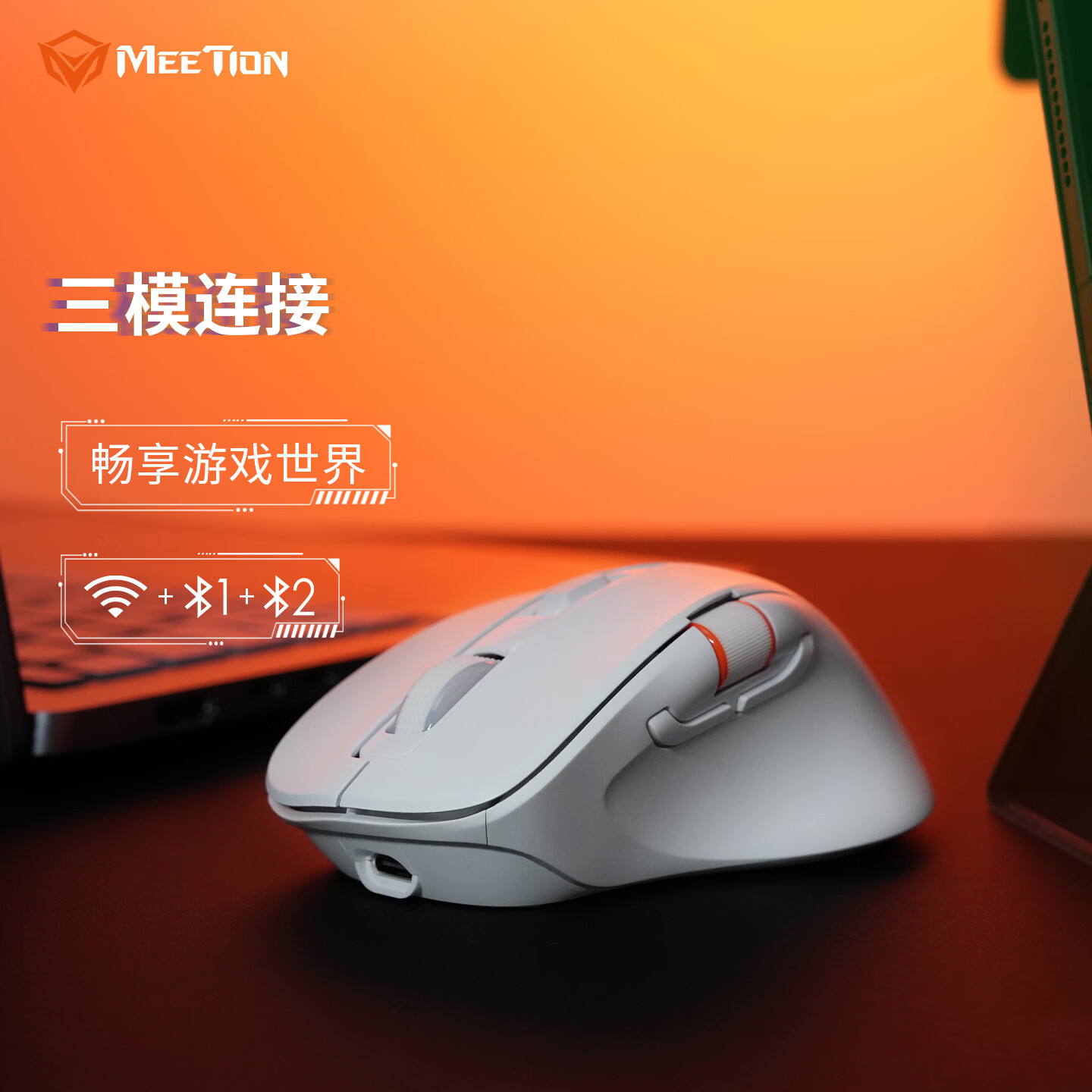 MEETION三模无线鼠标宏编程双滚轮办公蓝牙电竞游戏连点器侧滚轮一键复制粘贴快捷键电脑台式笔记本通用 GW32(黑色)RGB
