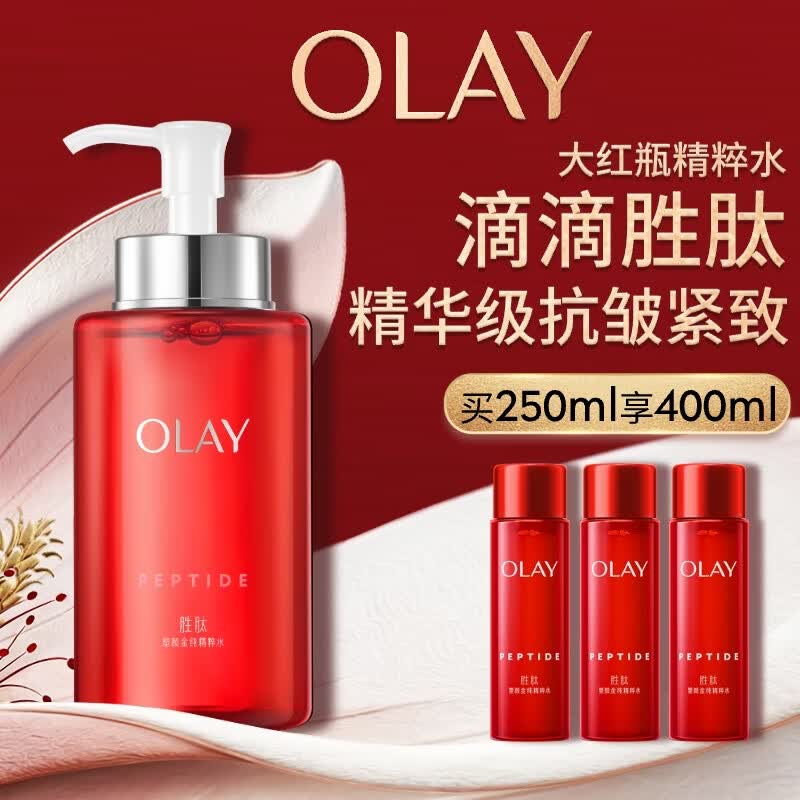 玉兰油（OLAY）大红瓶精华水250ml保湿抗皱紧致爽肤水护肤品母亲节礼物送妈妈