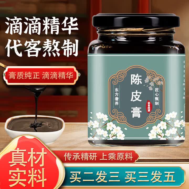 同仁堂（TRT）陈皮膏 滋补养生 买二送一 一瓶体验装新食新食品原料 疗程装买四送三多数人选择 7瓶*1罐