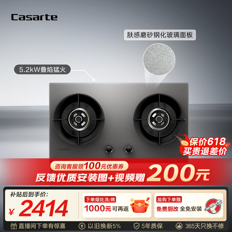 卡萨帝（Casarte）小炫风Max燃气灶天然气揽光小旋风灶具5.2kw大火力 74%高热效 叠焰猛火以旧换新灶台CDZ5SU9（灰）