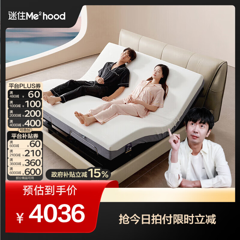 全友（QUANU）【迷瞪清仓货盘】智能真皮床电动多功能遥控式升降床主卧室双人床 电动皮床