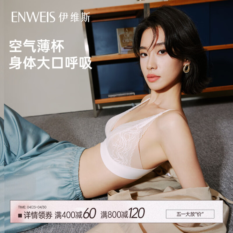 伊维斯【夜曲】内衣女性感蕾丝显瘦空气薄杯法式三角杯无钢圈文胸女 珍珠白 M /160(适合:70ABC,75ABC)