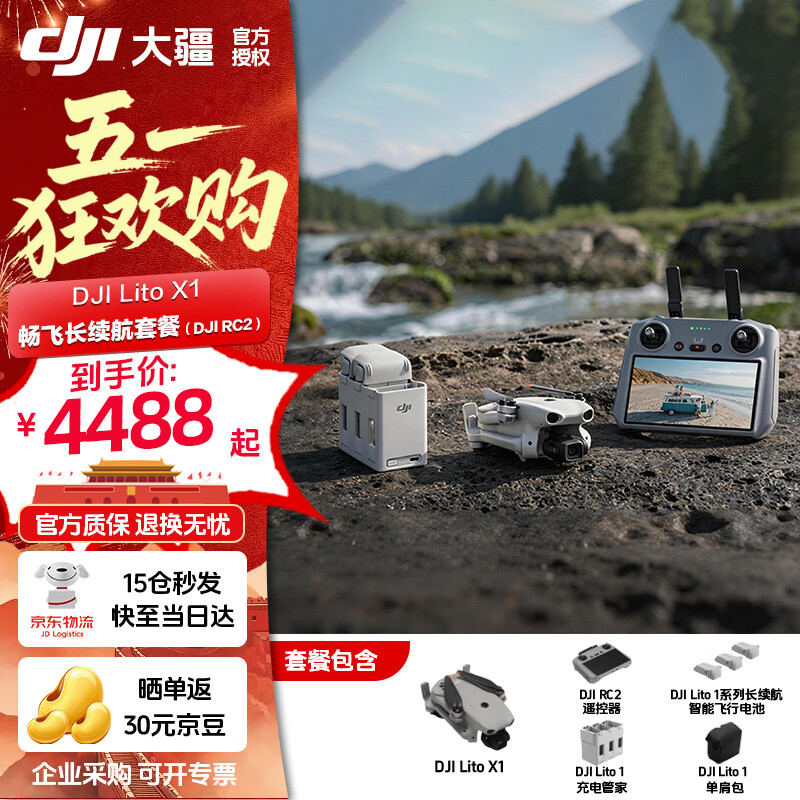 �� DJI Lito X1 �������˻� 4K���� ȫ����� �����״� �۵���Я ������ ����ң���� �ٷ����� 4986Ԫ