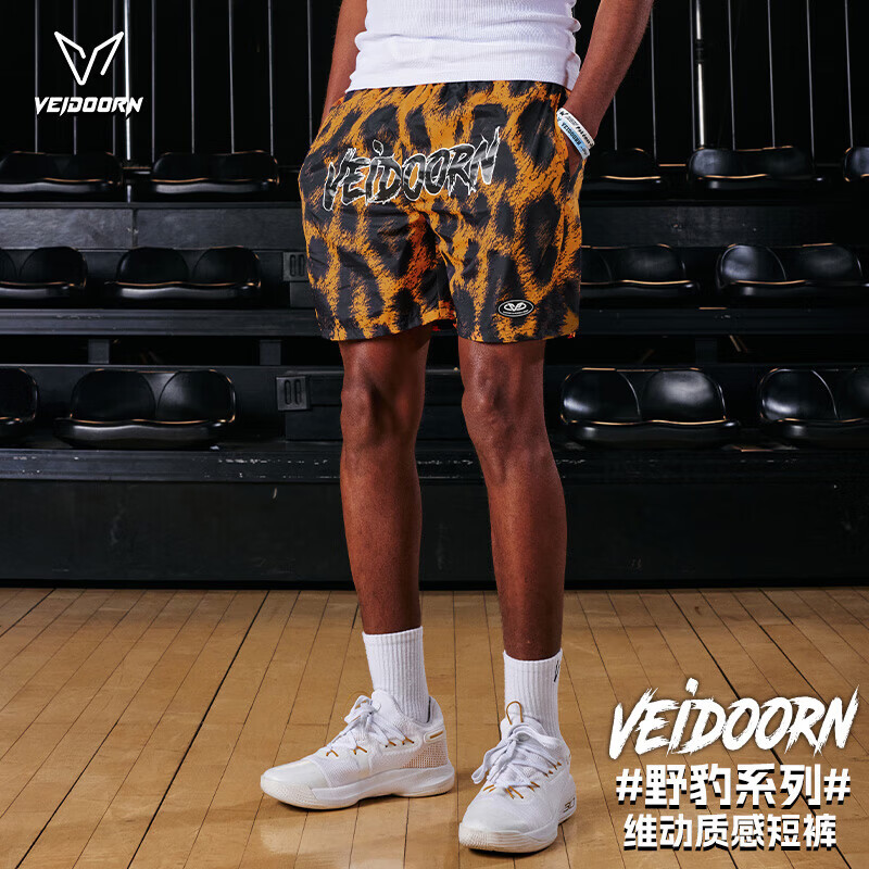 维动(VEIDOORN)男士运动短裤篮球美式跑步训练四分裤潮牌夏薄款梭织休闲裤 豹纹【黄】 L