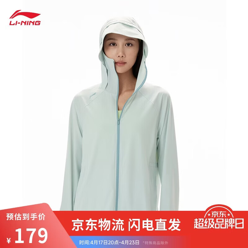 李宁冰沙防晒衣丨针织外套女子26新款健身系列休闲连帽外套AFDW730