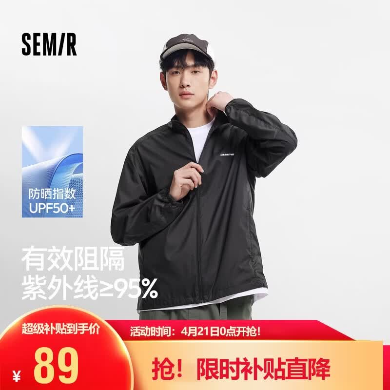 森马（Semir）外套男轻薄款防晒衣UPF50+夏装2025立领夹克通勤百搭109325108104
