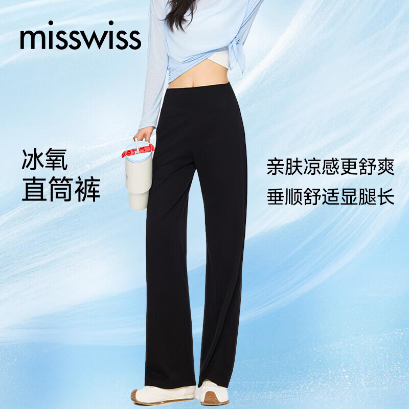 MissWiss直筒裤女高腰显瘦垂坠感休闲裤简约百搭薄款凉感透气长裤 女神黑-小个子版 S （86-100斤）