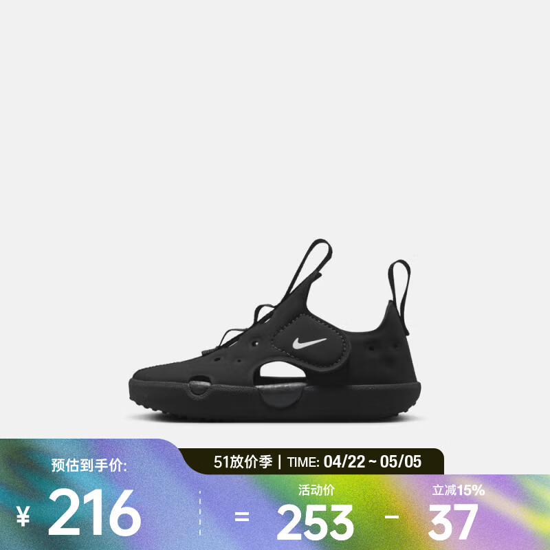 耐克（NIKE）SUNRAY PROTECT 4 (TD)沙滩凉鞋 HF6278-001 27