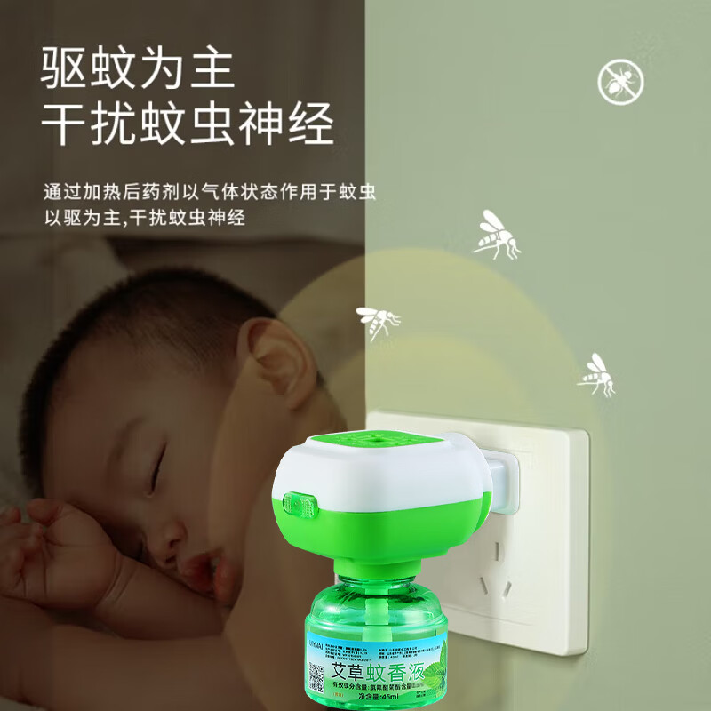YUHOO电蚊香液驱蚊液器灭蚊器灭蚊液防蚊液电热蚊香液补充液夏季神器 蚊香液2瓶+加热器*1个·