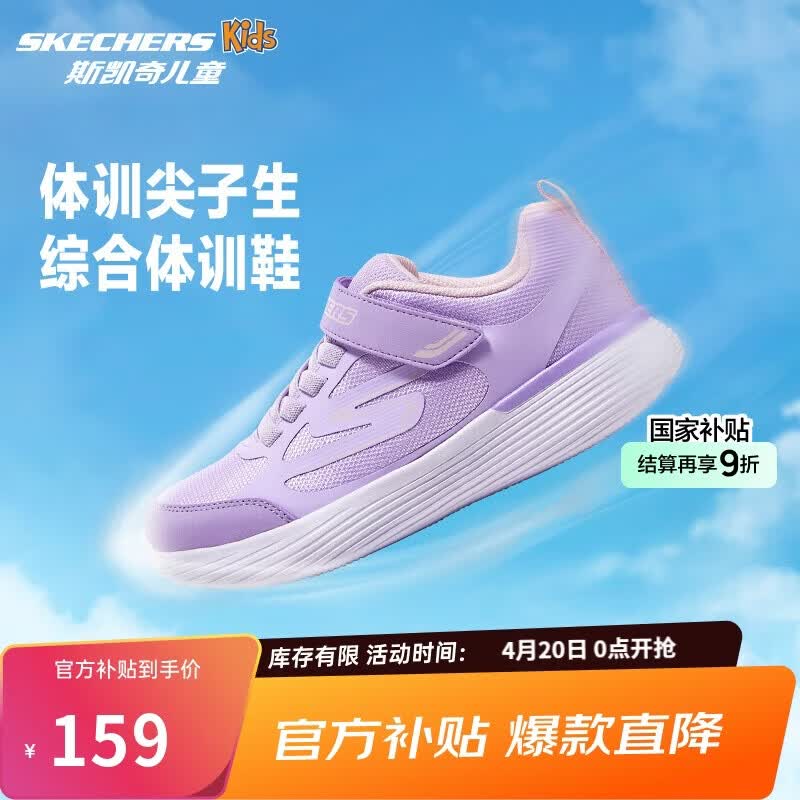 Skechers斯凯奇自营儿童运动鞋女大童跑步鞋轻便减震魔术贴童鞋302429L