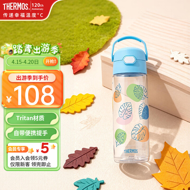 膳魔师（THERMOS）儿童水杯春夏Tritan直饮杯便携提手学生运动水壶男女上学水杯礼物 【春夏】夏日丛林直饮杯600ml