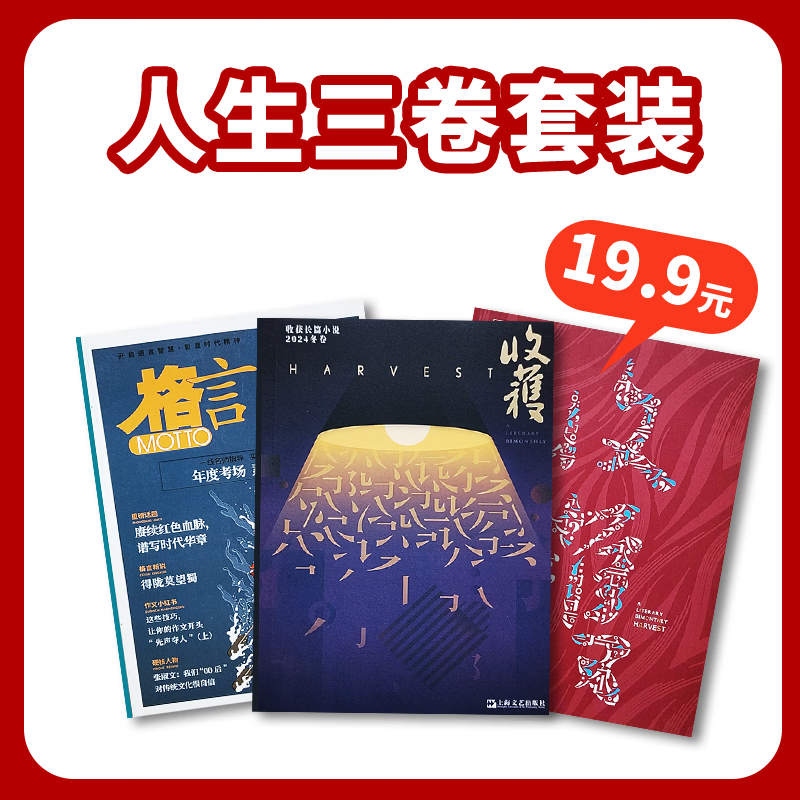 杂志铺【现货阅读包】现货包邮 自然/历史/数学/英语/启蒙阅读盒 百科阅读王 成长阅读包 中高考作文素材阅读盒 科普阅读7-15岁青少年中小学生课外阅读科普百科知识拓展少儿阅读书香节杂志铺订阅 【现货