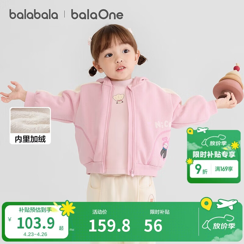 巴拉巴拉童装儿童外套女童男童2025秋冬装珊瑚绒保暖加厚衣服208425105201