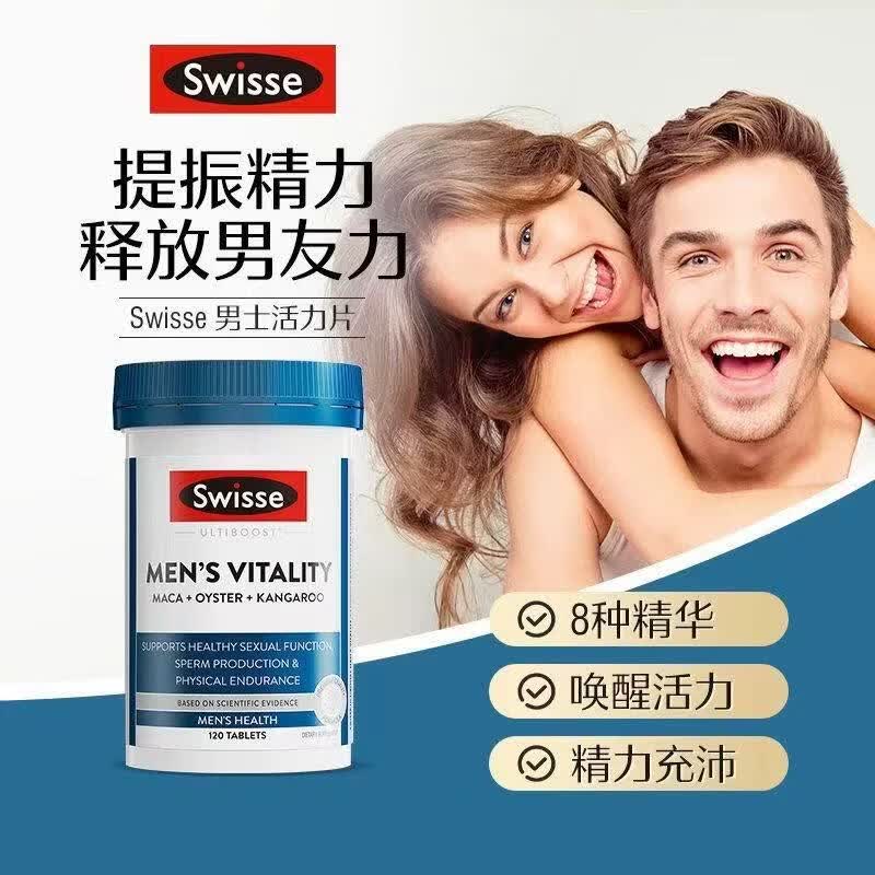 Swisse雄风牡蛎精生蚝玛咖补肾壮阳性功能早泄敏感睾酮持久片男士保健 【8倍浓缩 固精强肾】活力雄风片120粒*1瓶