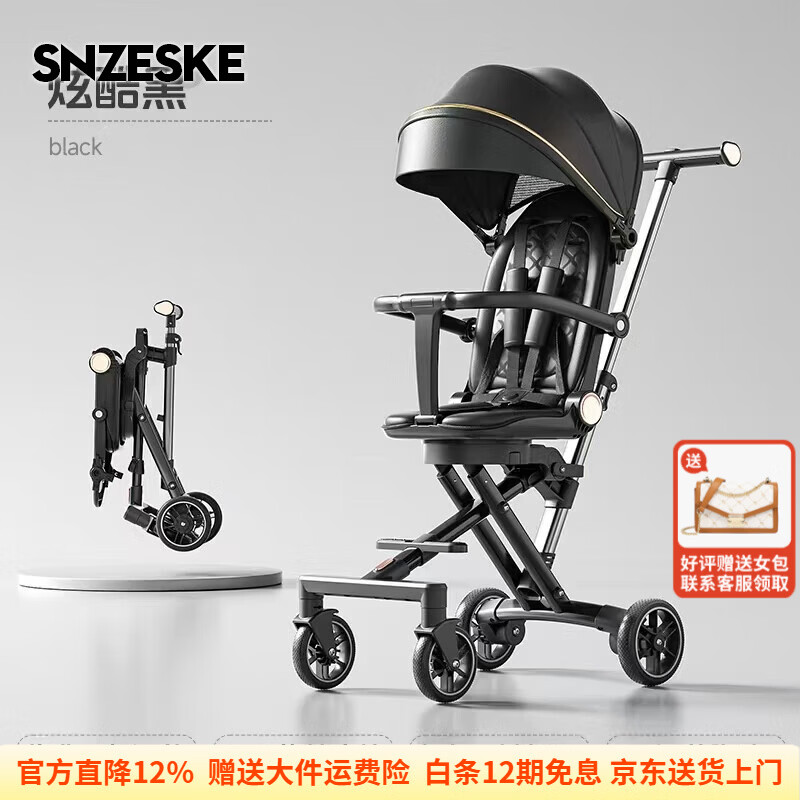 SNZESKE品婴儿车溜娃神器轻便可折叠婴儿推车可坐可躺一键折叠遛娃推车 炫酷黑-铝合金车架