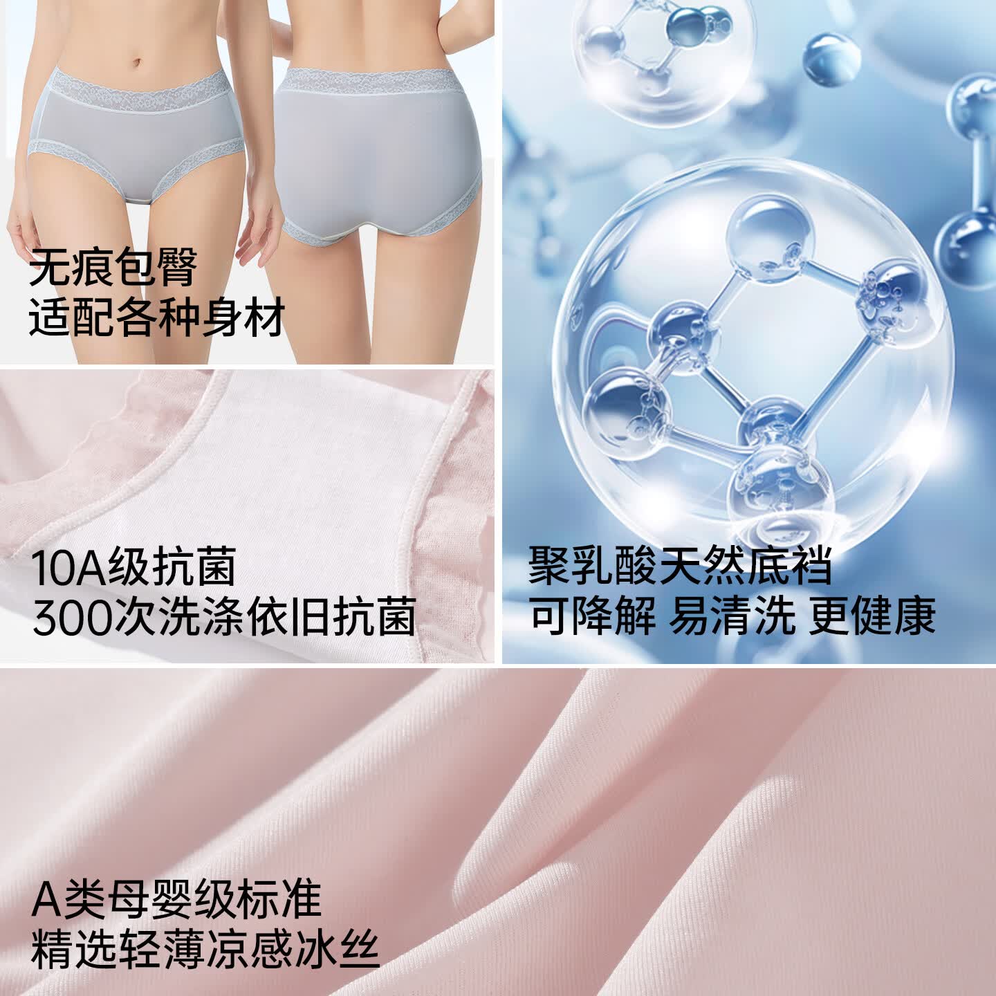 樱姿娜优选【6条装】轻薄无痕A类冰丝内裤女除臭10A抗菌聚乳酸棉裆三角 【升级版-6条礼盒装】浅粉+天蓝+香槟+黑色+浅绿+肤色 L 中腰(80斤-120斤内可穿)