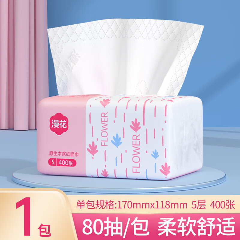 漫花400张抽纸原生木浆大包纸巾实惠装卫生纸餐巾纸面巾纸 【粉色纸面巾】 5层 80抽*1包