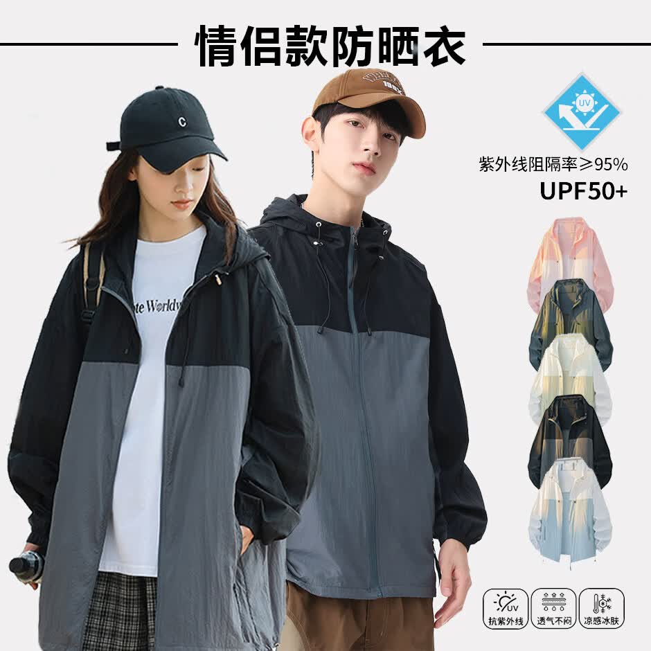 防晒衣男女同款夏季新款透气轻盈防闷防晒薄款长袖户外防晒衣情侣 【男女同款】深灰拼黑色 XL （推荐140-160斤）