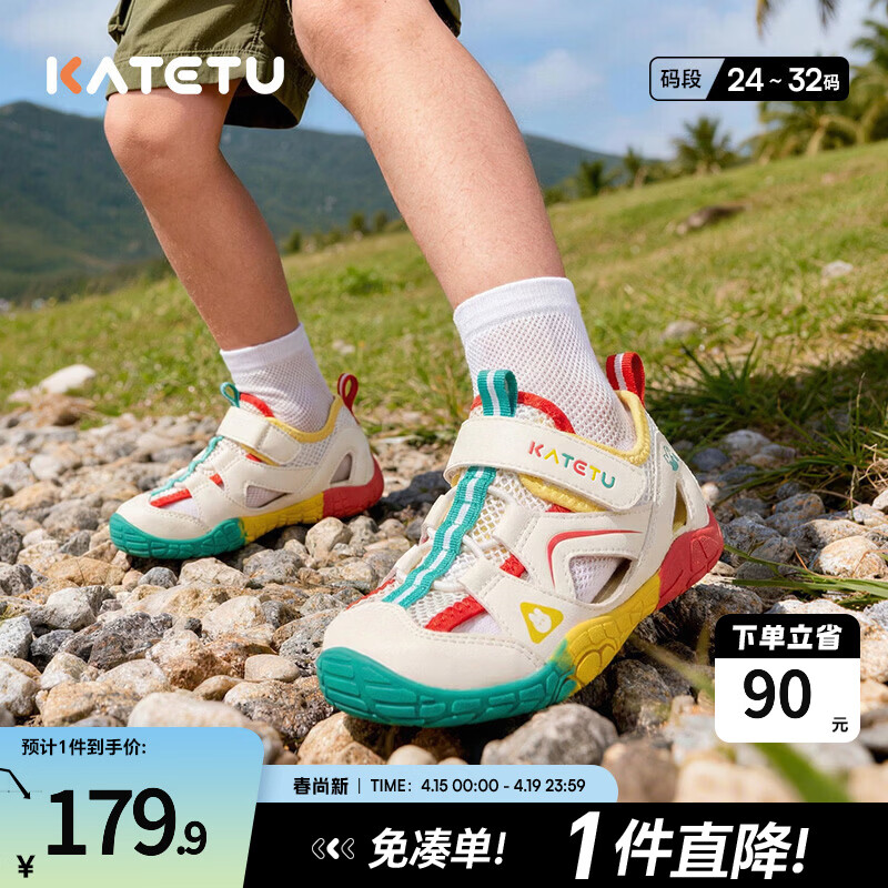 卡特兔童鞋儿童户外运动鞋2026年夏季新品溯溪鞋防滑耐磨儿童凉鞋 米白红绿-镂空 27 内长约17.5cm 脚长约16.1-16.7