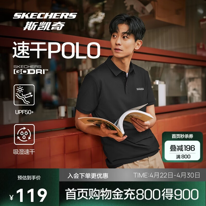 斯凯奇夏季男子POLO领短袖衫凉感速干防紫外线商务t恤P225M187