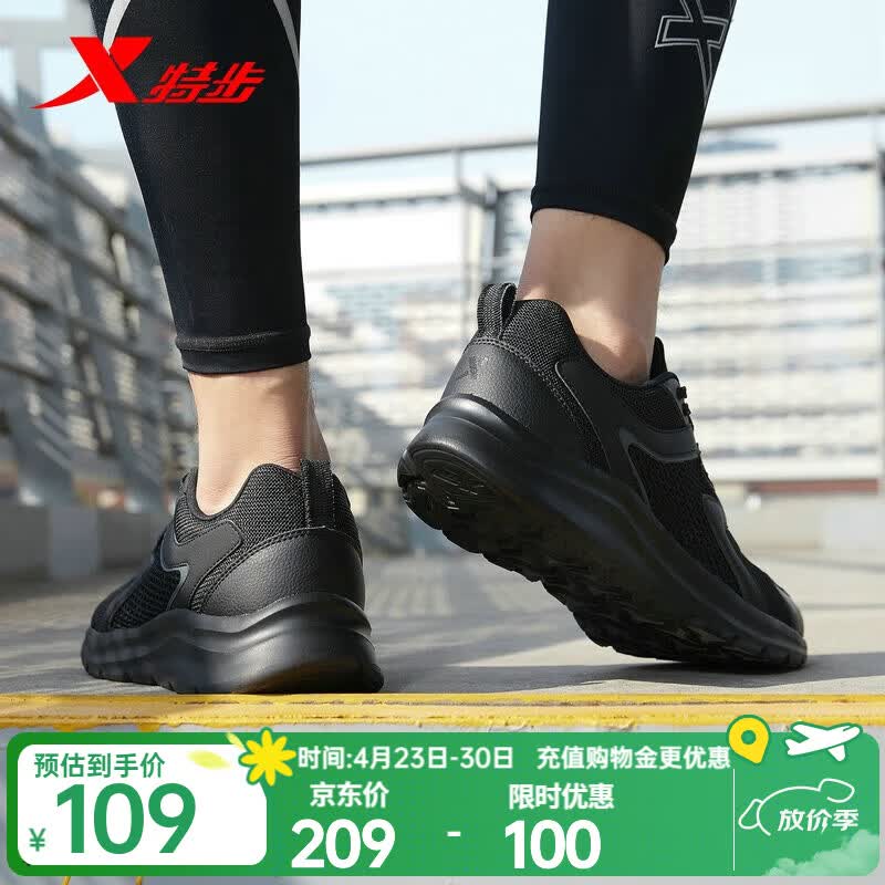 特步男鞋跑步鞋春夏季新款运动鞋男轻便减震休闲鞋跑鞋学生鞋子体测 【网面】黑 42 (265mm) 新砝码42.5