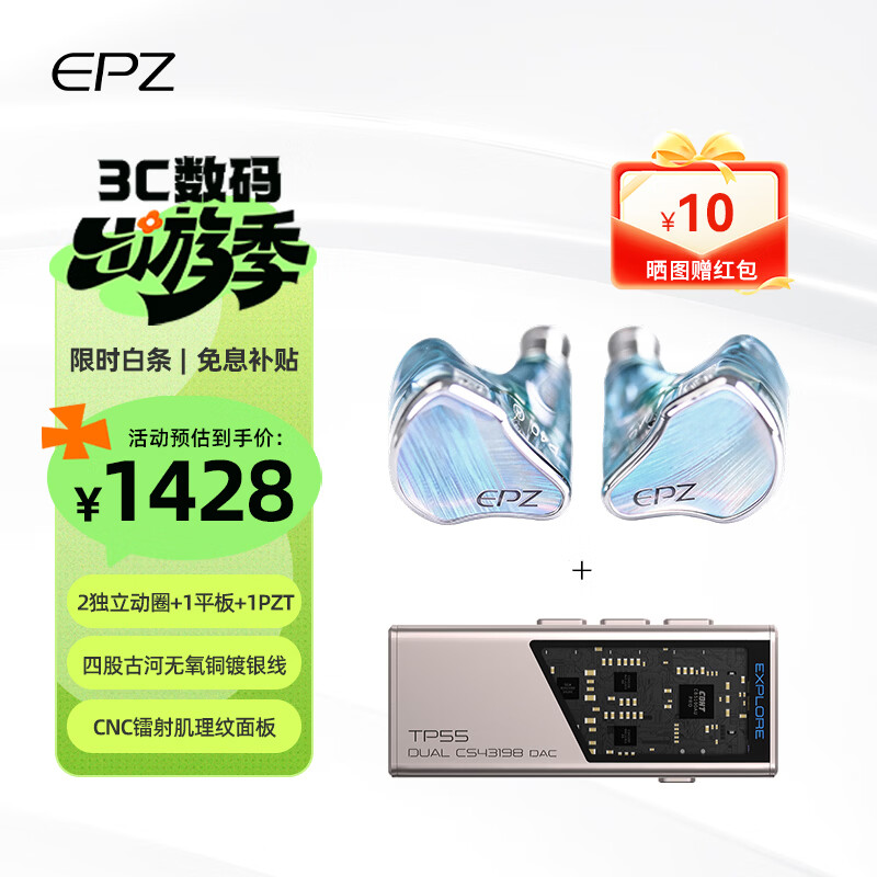 EPZ P40 有线耳机入耳式 高保真发烧HiFi耳机 高解析音乐耳麦0.78双针四单元2独立动圈1平板1压电陶瓷 P40星轨蓝+TP55陨石钛TC版【送背夹】