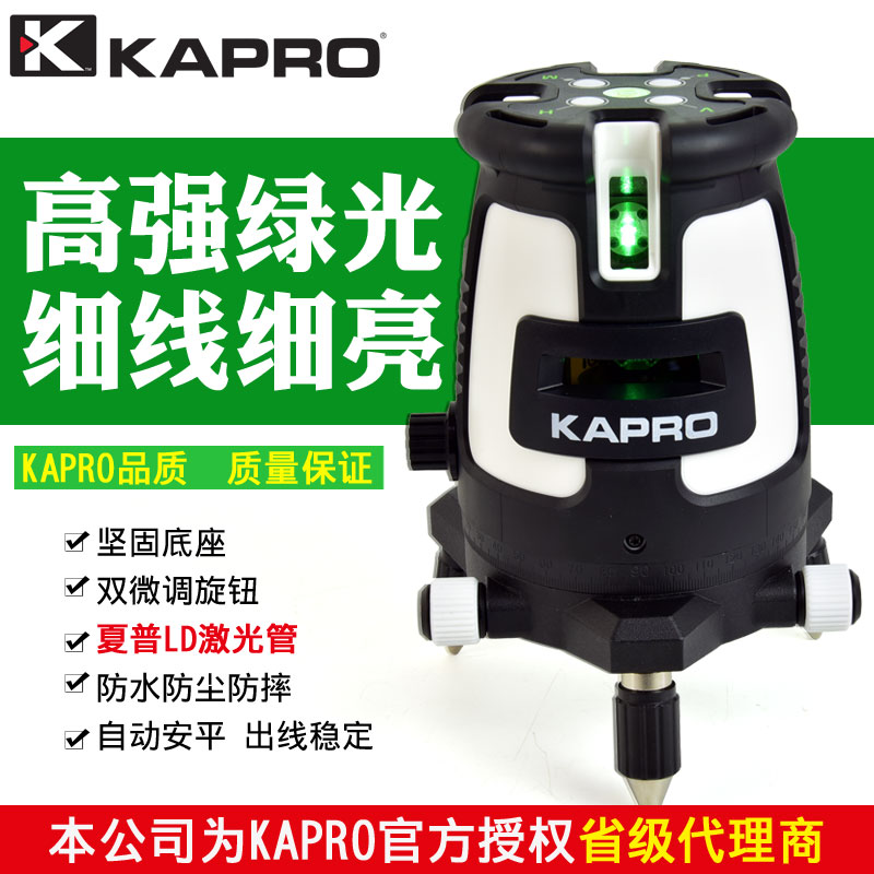 kapro开普路激光水平仪5线ld绿光带点投线仪高精度线细强光875gd 5线
